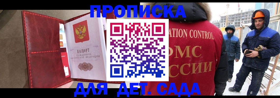найти адрес прописки в Поронайске