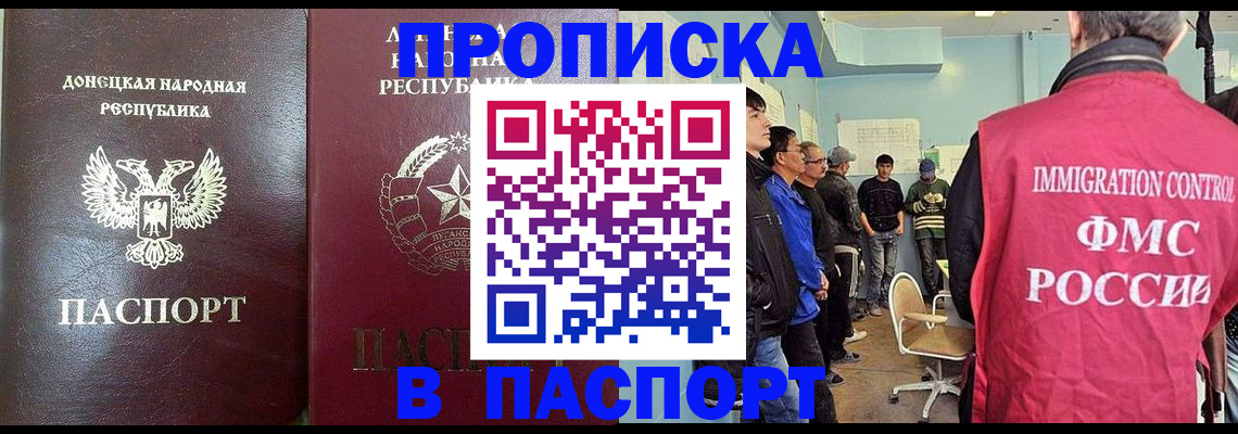 прописка регистрация в Поронайске