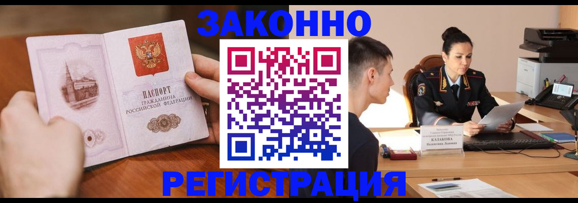 временная регистрация надежно в Поронайске