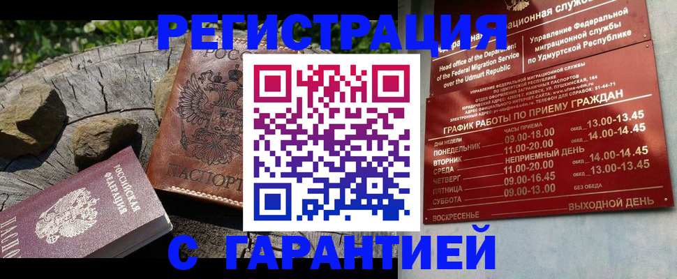 временная регистрация поиск в Поронайске